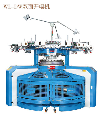 WL-DW双面开幅机